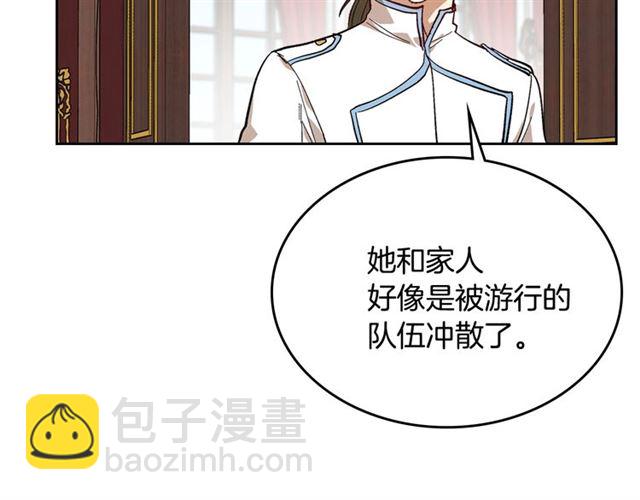 公爵的契約未婚妻 - 第98話 我認識你姐姐(1/3) - 7