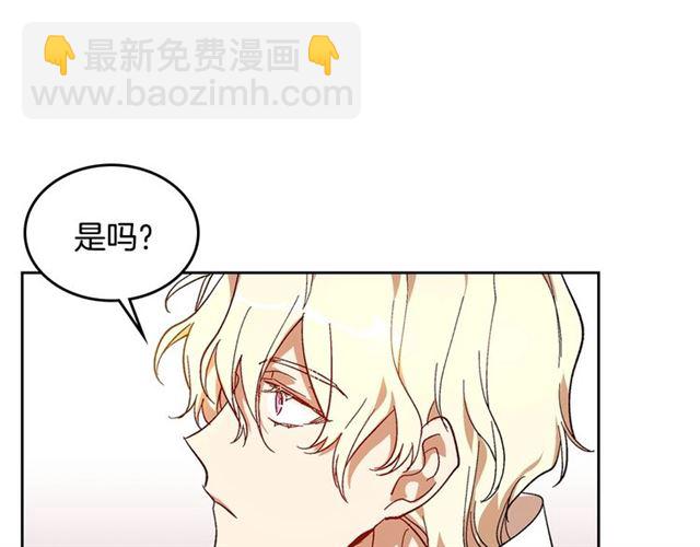 公爵的契約未婚妻 - 第98話 我認識你姐姐(1/3) - 8