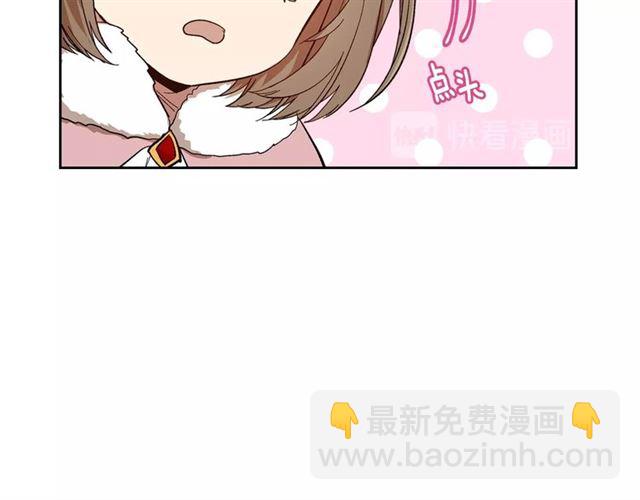 公爵的契約未婚妻 - 第98話 我認識你姐姐(2/3) - 5