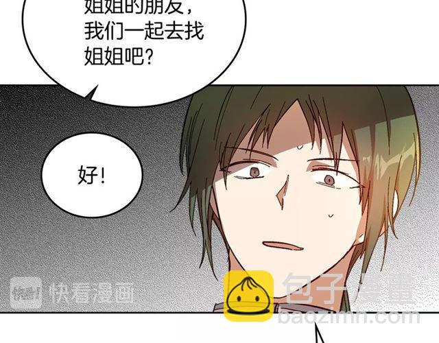 公爵的契約未婚妻 - 第98話 我認識你姐姐(2/3) - 5