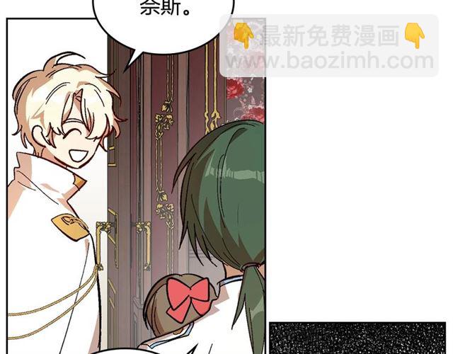 公爵的契約未婚妻 - 第98話 我認識你姐姐(2/3) - 7