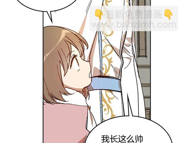 公爵的契約未婚妻 - 第98話 我認識你姐姐(2/3) - 7