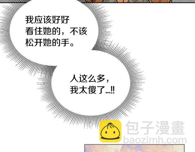 公爵的契約未婚妻 - 第98話 我認識你姐姐(2/3) - 1