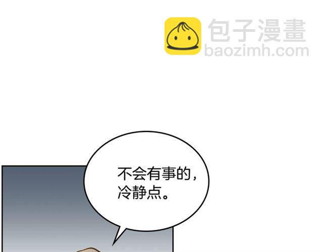 公爵的契約未婚妻 - 第98話 我認識你姐姐(2/3) - 3