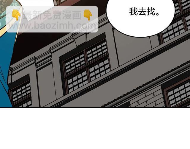 公爵的契約未婚妻 - 第98話 我認識你姐姐(2/3) - 7