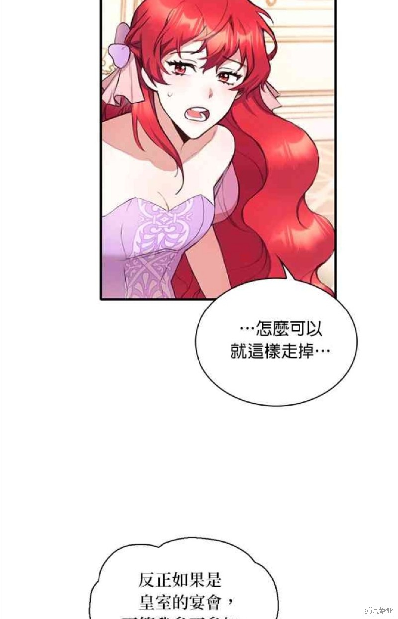 公爵的泰迪熊 - 第2話 - 7