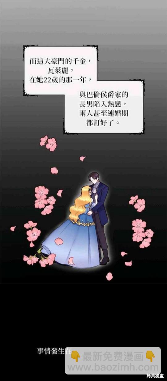 公爵的泰迪熊 - 第2話 - 2