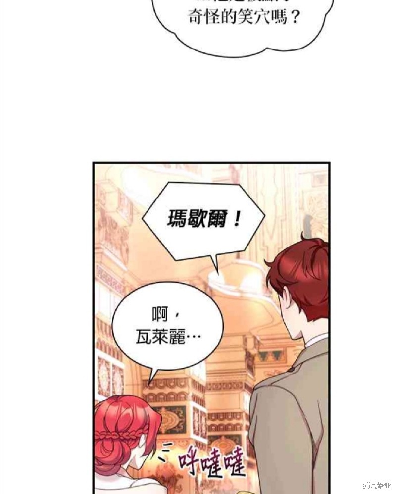 公爵的泰迪熊 - 第14話 - 4