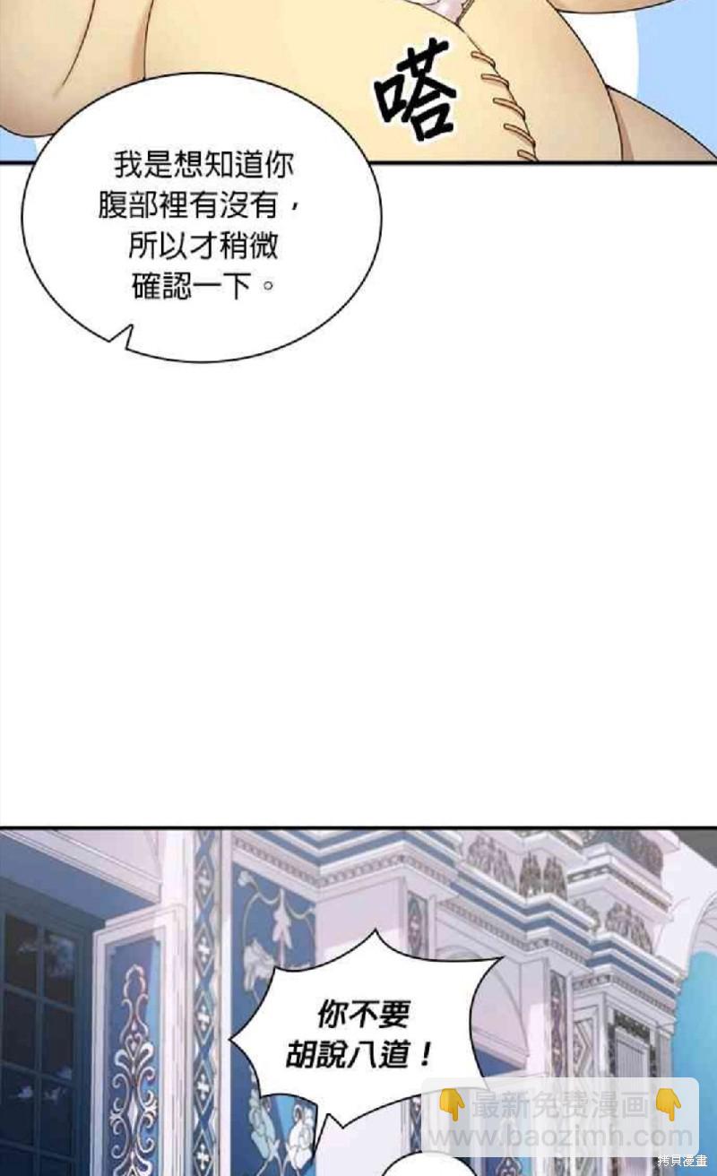 公爵的泰迪熊 - 第16話 - 3