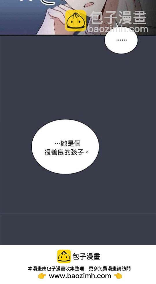 公爵的泰迪熊 - 第16話 - 4