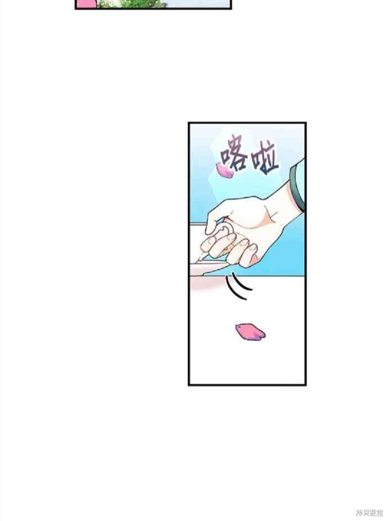 公爵的泰迪熊 - 第18話 - 2