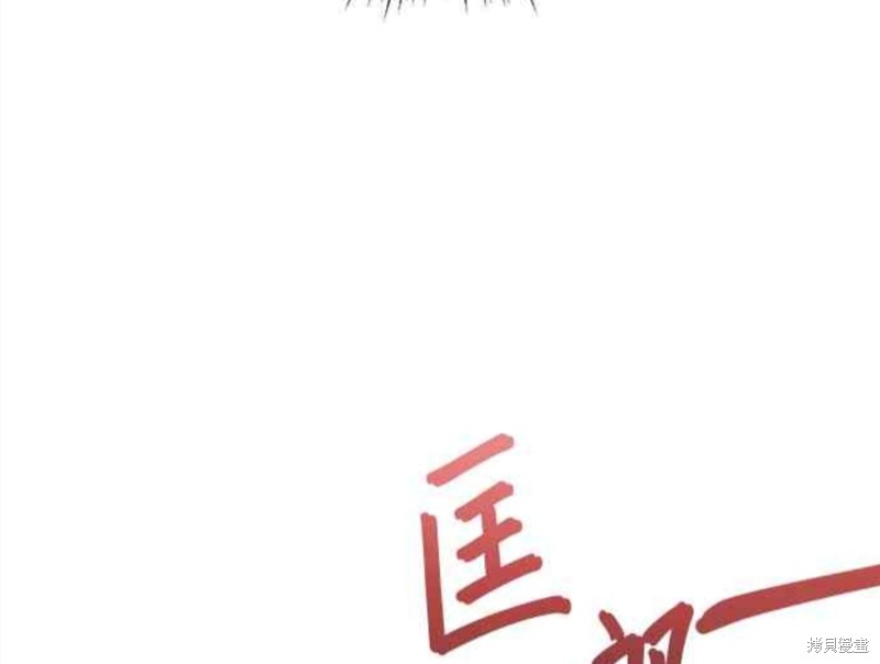 公爵的泰迪熊 - 第26話 - 7