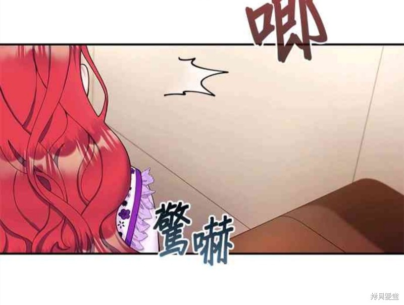 公爵的泰迪熊 - 第26話 - 1