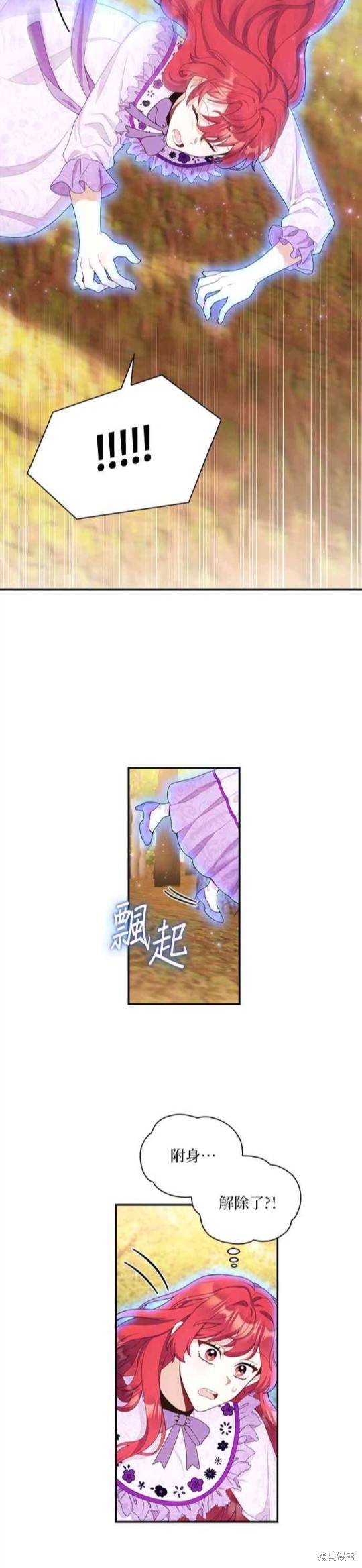 公爵的泰迪熊 - 第30話 - 1
