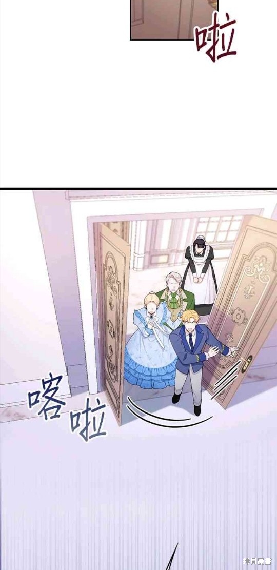 公爵的泰迪熊 - 第32話 - 5