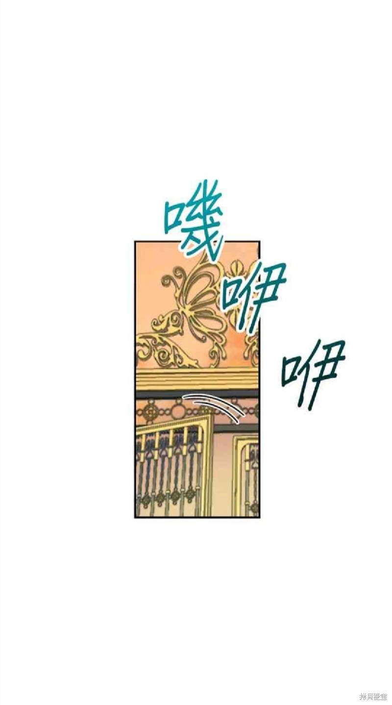 公爵的泰迪熊 - 第32話 - 6
