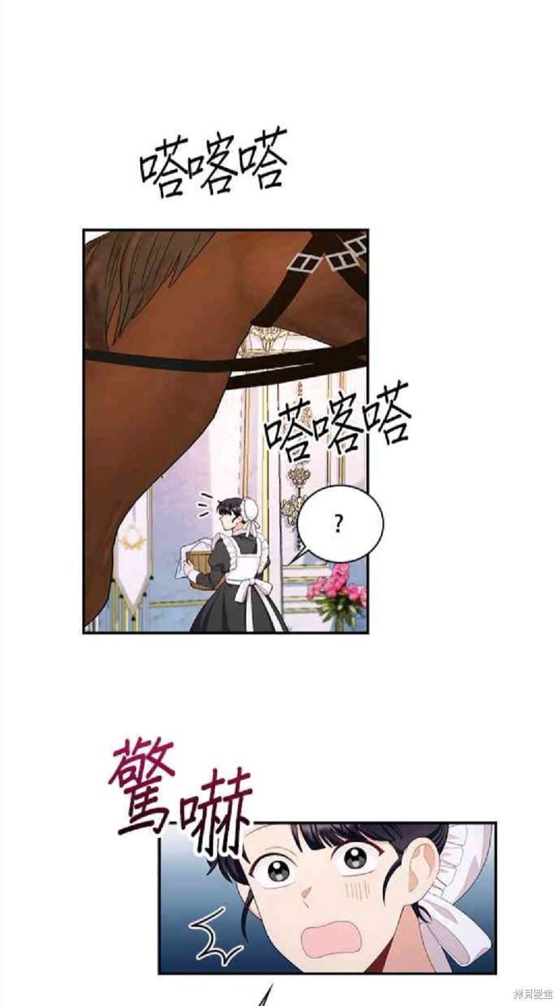 公爵的泰迪熊 - 第32話 - 7