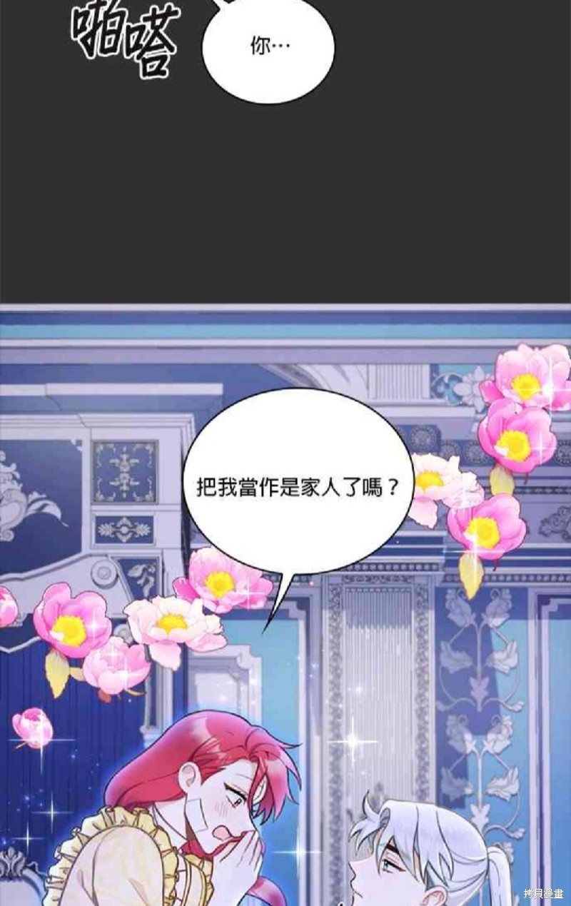 公爵的泰迪熊 - 第36話 - 7