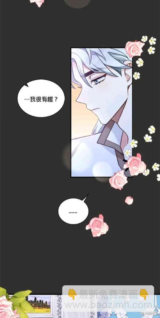 公爵的泰迪熊 - 第36話 - 3
