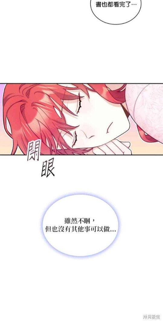 公爵的泰迪熊 - 第40話(1/2) - 2