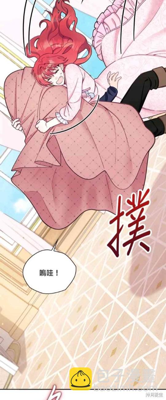 公爵的泰迪熊 - 第40話(1/2) - 1
