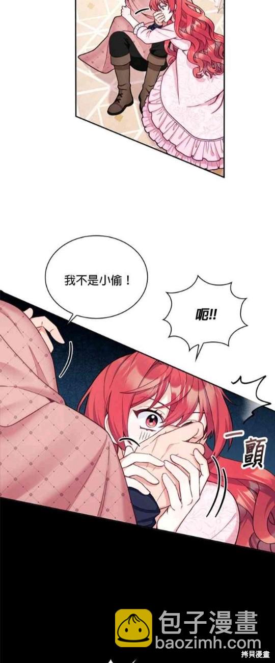 公爵的泰迪熊 - 第40話(1/2) - 3