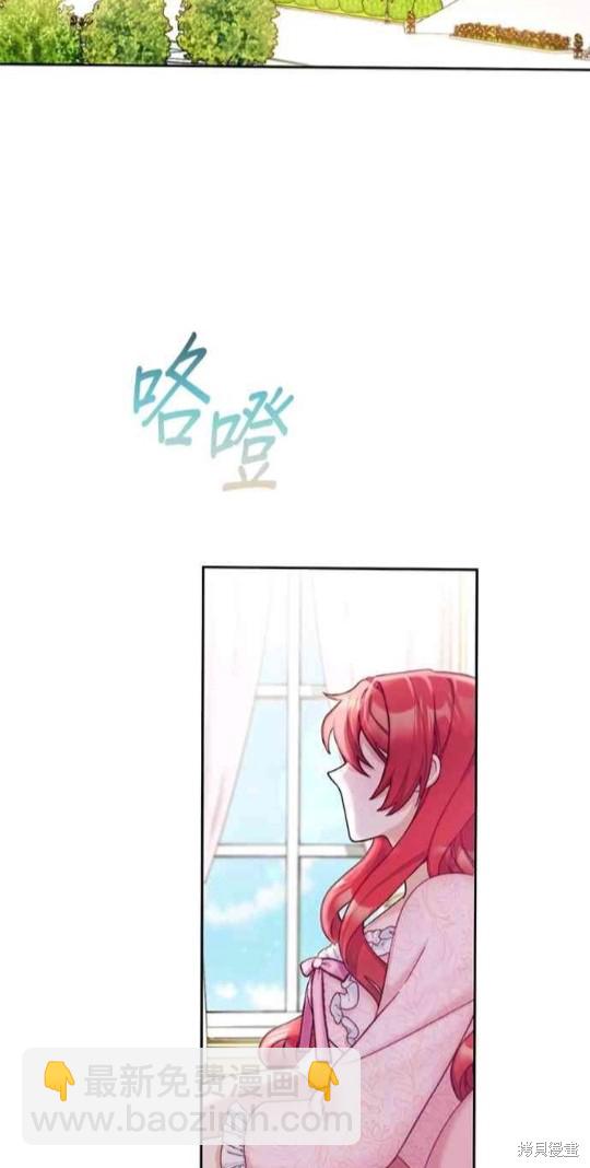 公爵的泰迪熊 - 第40話(1/2) - 3