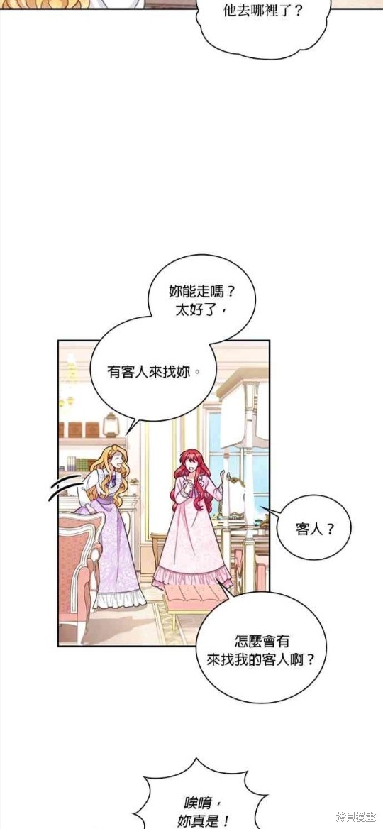 公爵的泰迪熊 - 第40話(1/2) - 6
