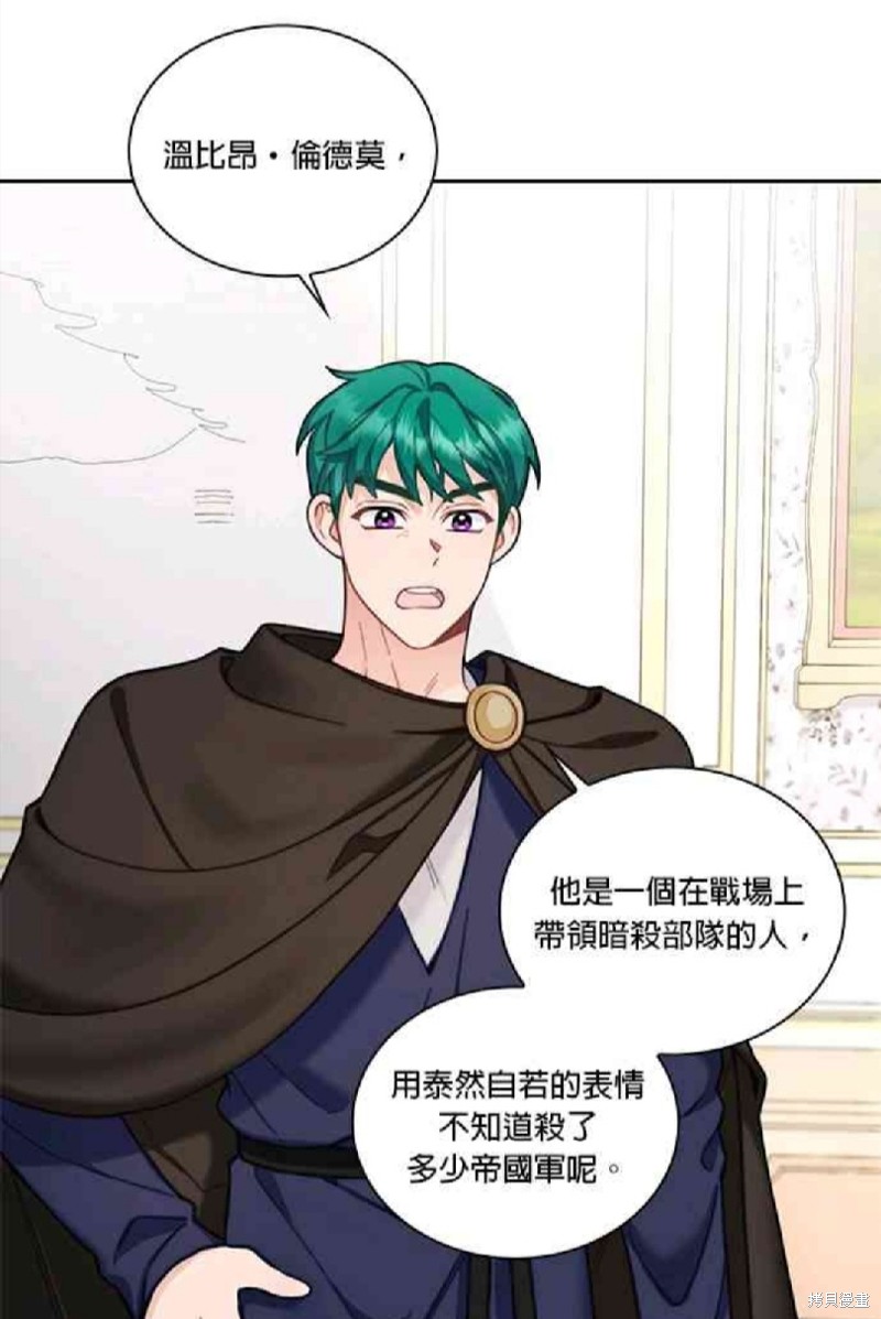 公爵的泰迪熊 - 第40話(1/2) - 4