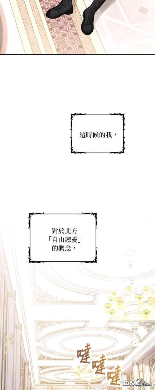 公爵的泰迪熊 - 第42話 - 4