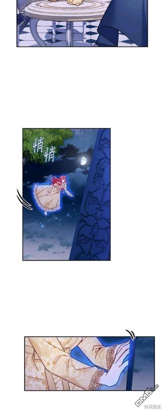 公爵的泰迪熊 - 第42話 - 2