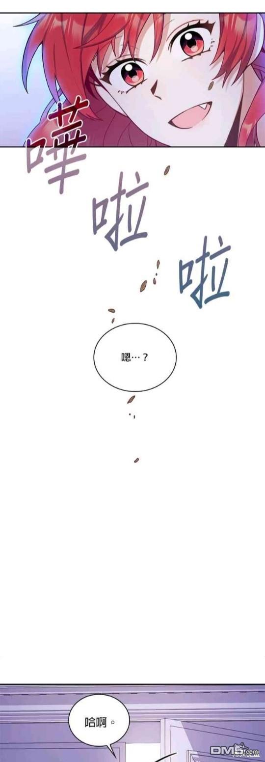 公爵的泰迪熊 - 第42話 - 8