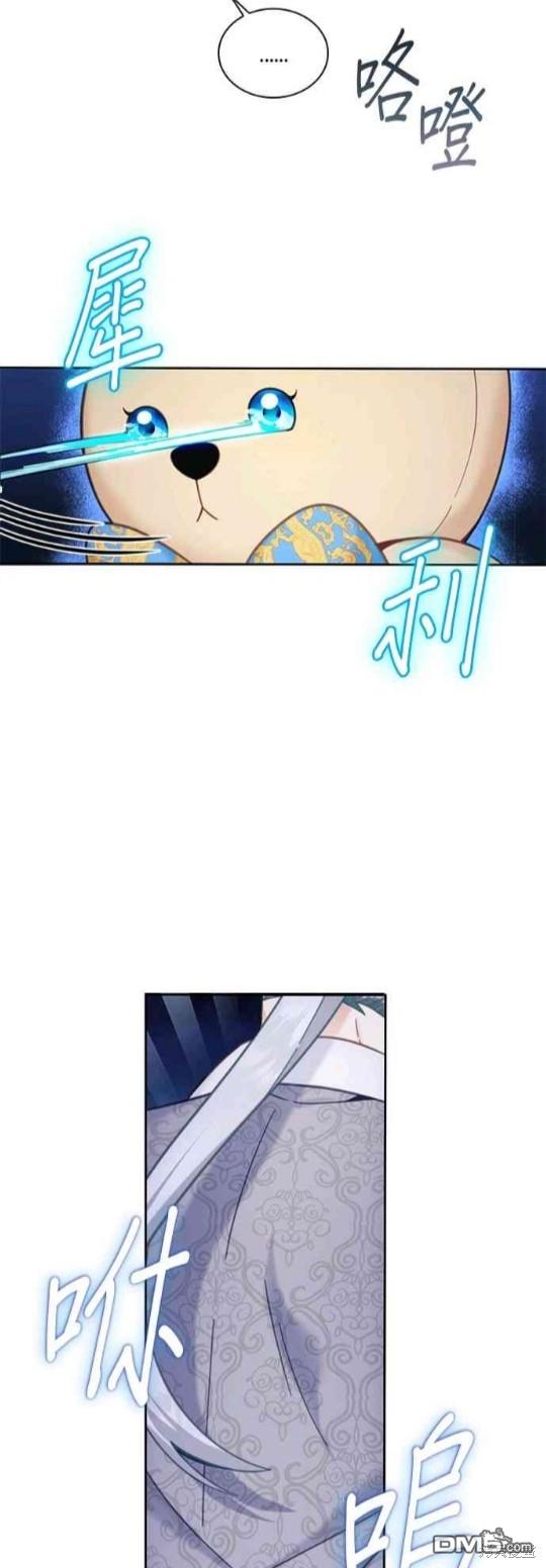 公爵的泰迪熊 - 第42話 - 3