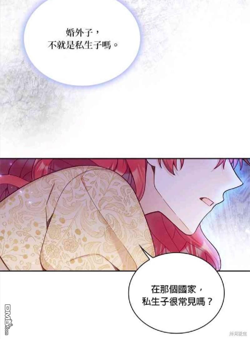 公爵的泰迪熊 - 第42話 - 5