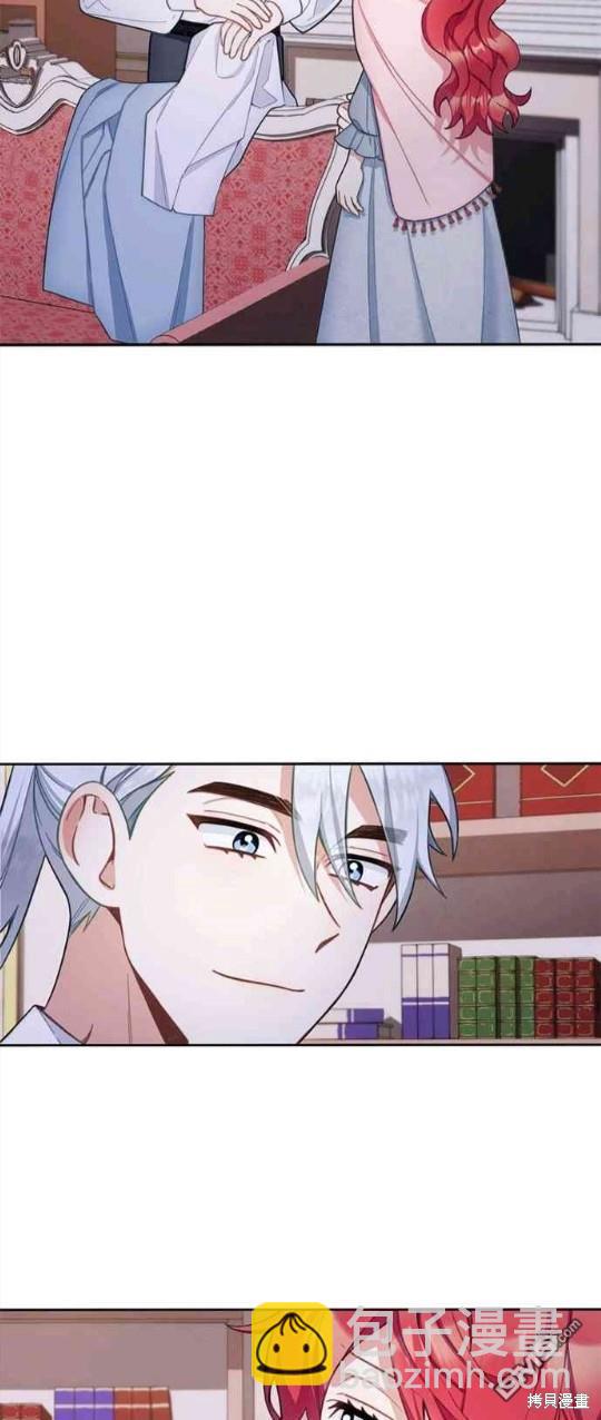 公爵的泰迪熊 - 第46話 - 7