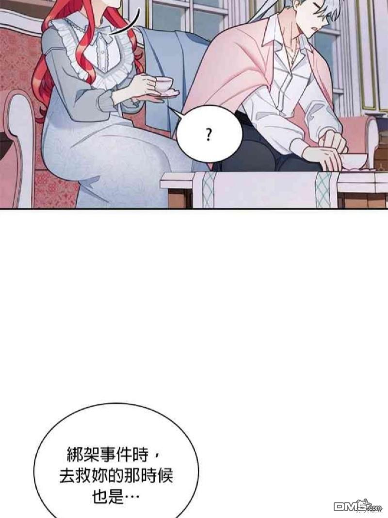 公爵的泰迪熊 - 第46話 - 3