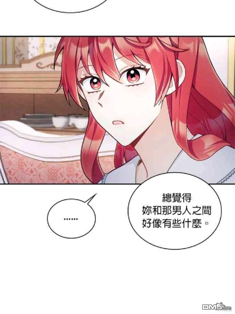 公爵的泰迪熊 - 第46話 - 4