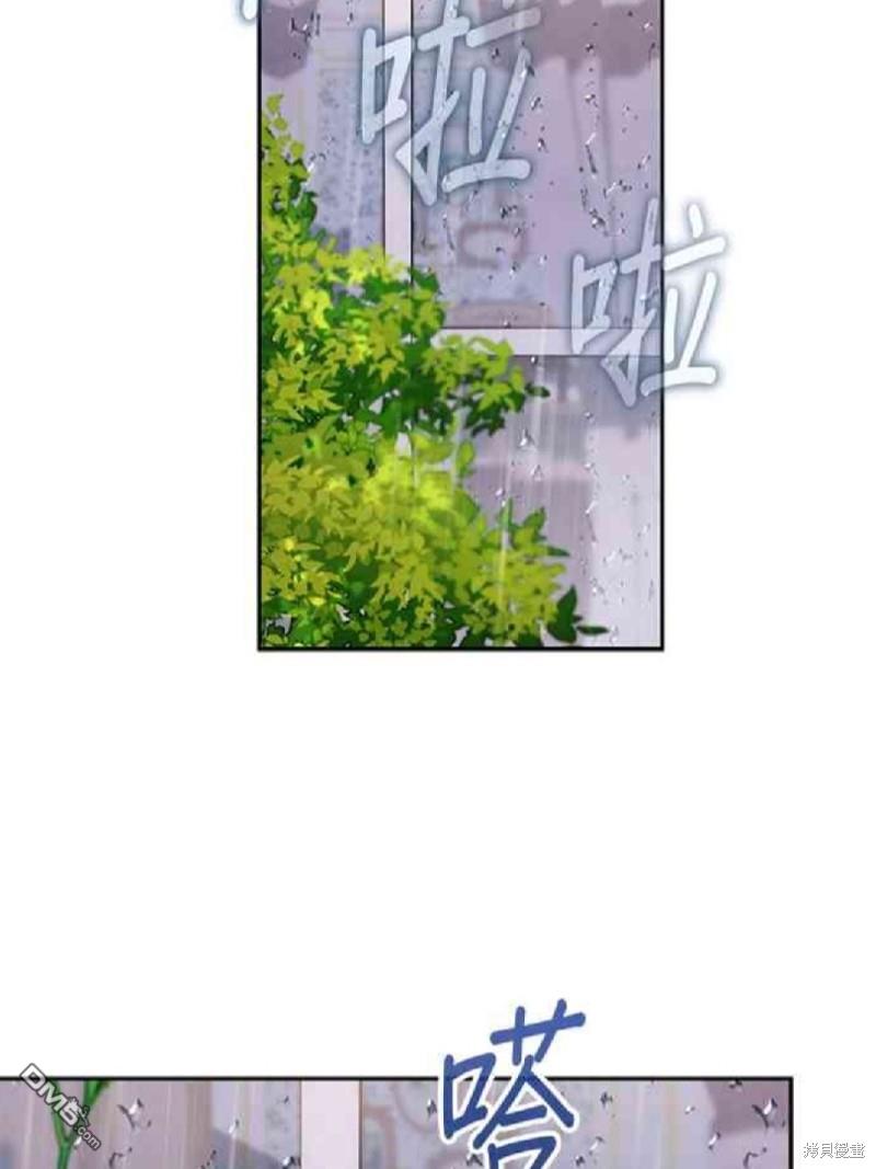 公爵的泰迪熊 - 第46話 - 6