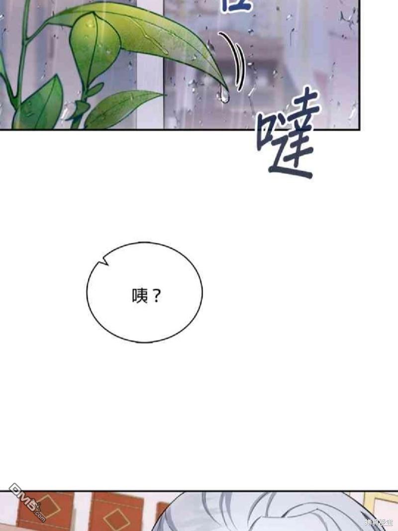 公爵的泰迪熊 - 第46話 - 7