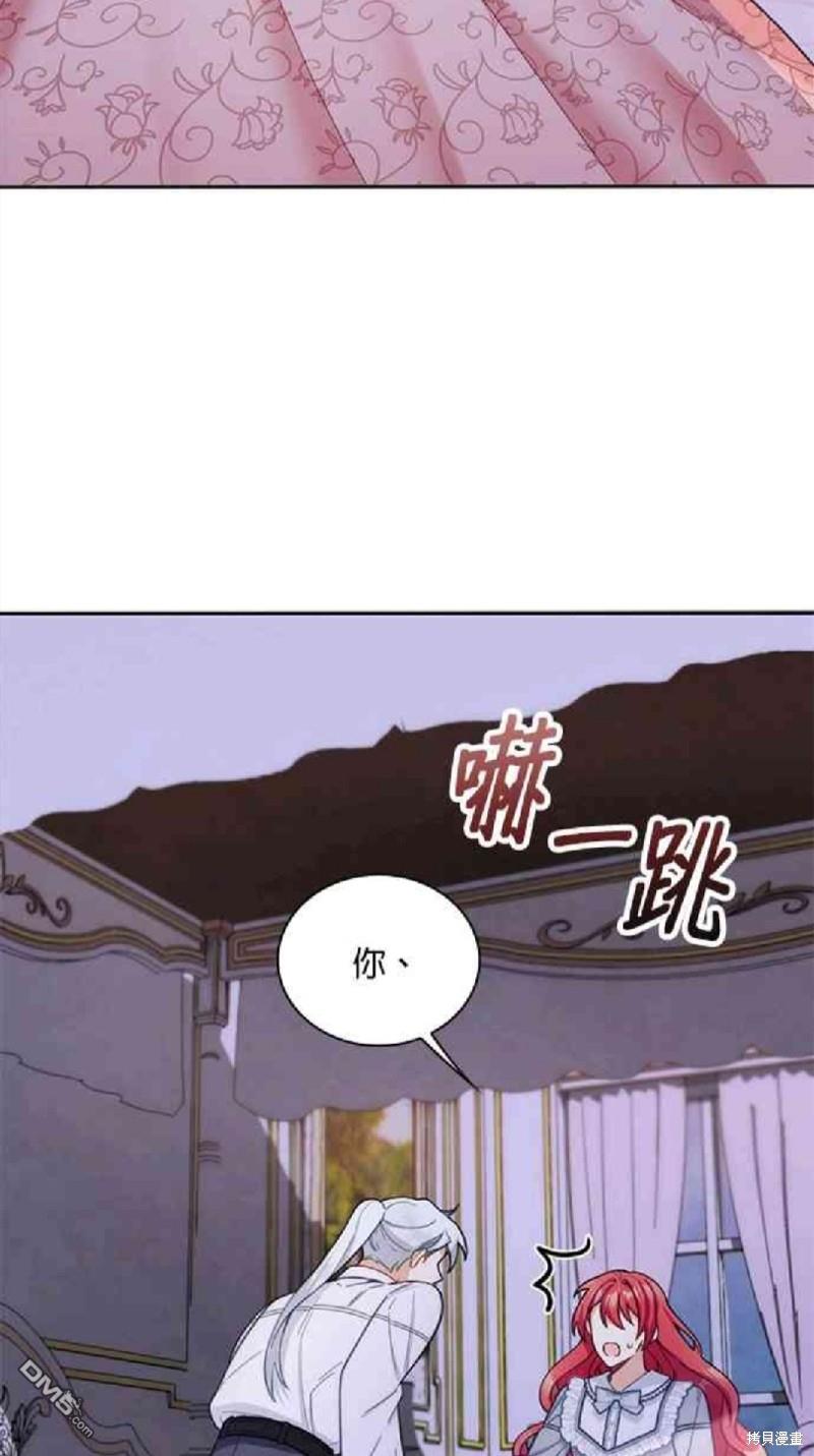公爵的泰迪熊 - 第46話 - 5