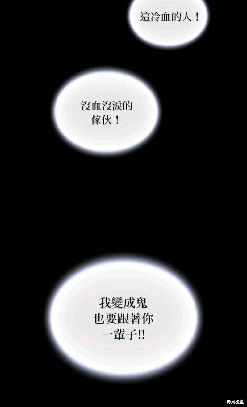 公爵的泰迪熊 - 第6話 - 6