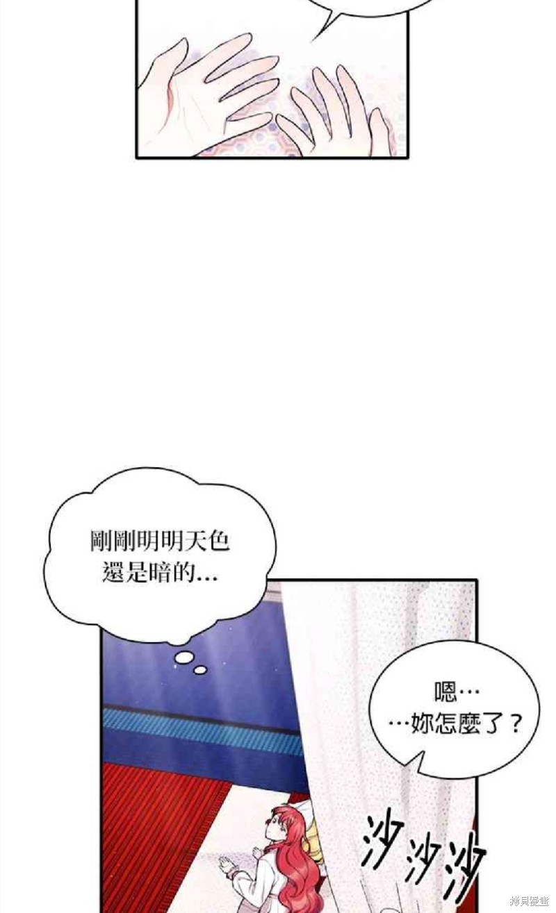 公爵的泰迪熊 - 第6話 - 2