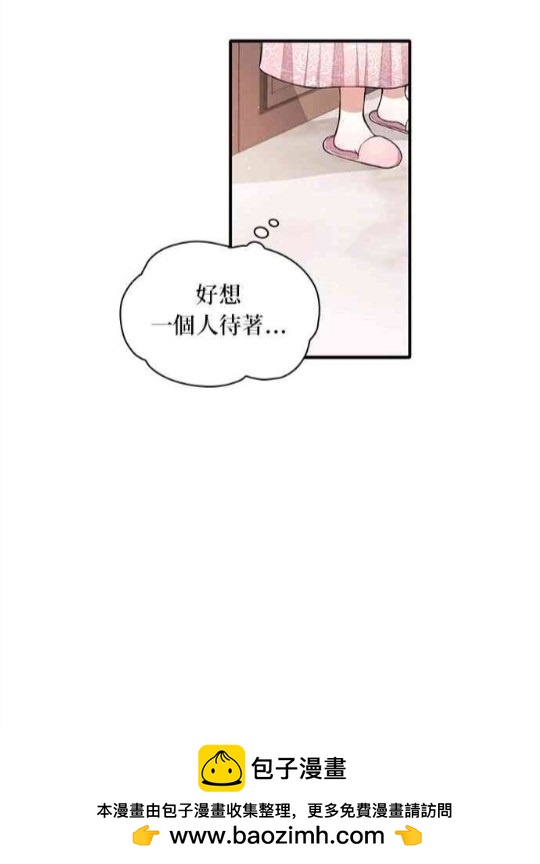 公爵的泰迪熊 - 第6話 - 7