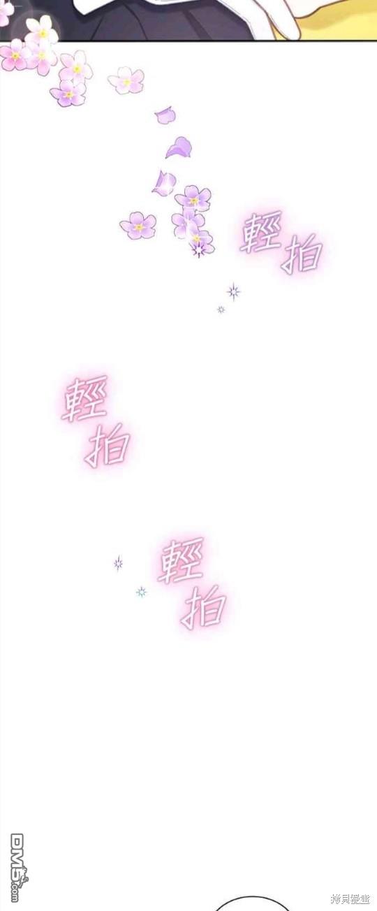 公爵的泰迪熊 - 第52話(1/2) - 4