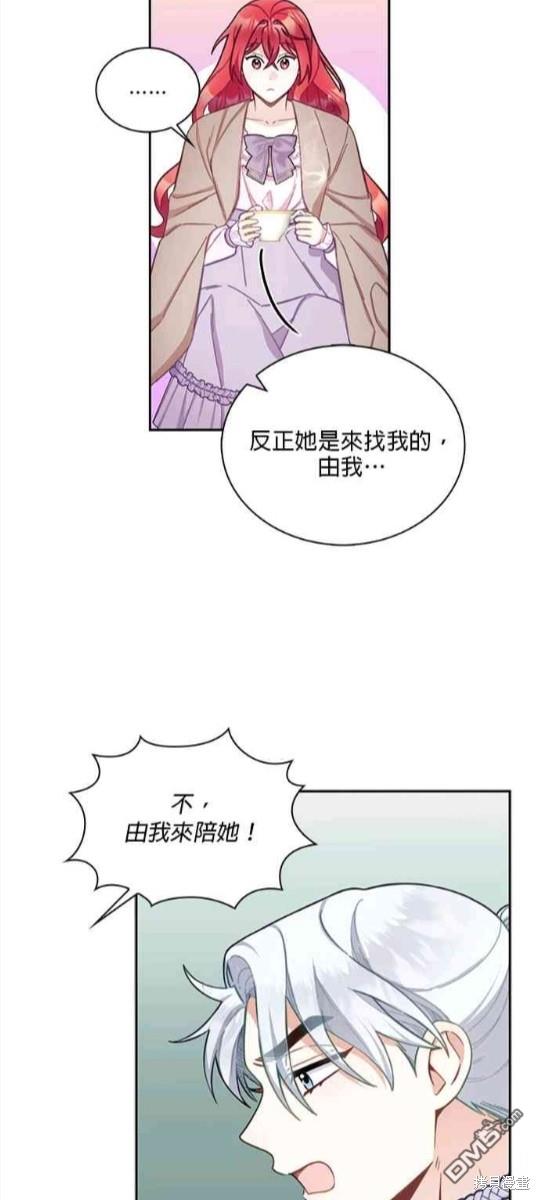 公爵的泰迪熊 - 第54話(1/2) - 6