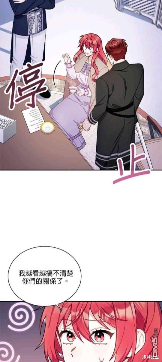 公爵的泰迪熊 - 第54話(1/2) - 8