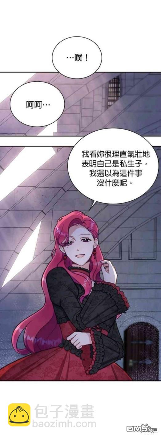 公爵的泰迪熊 - 第56話 - 5