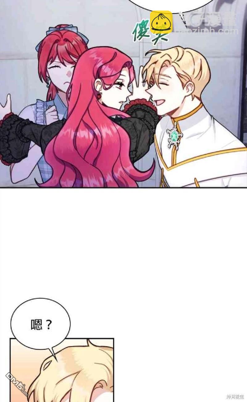 公爵的泰迪熊 - 第56話 - 4