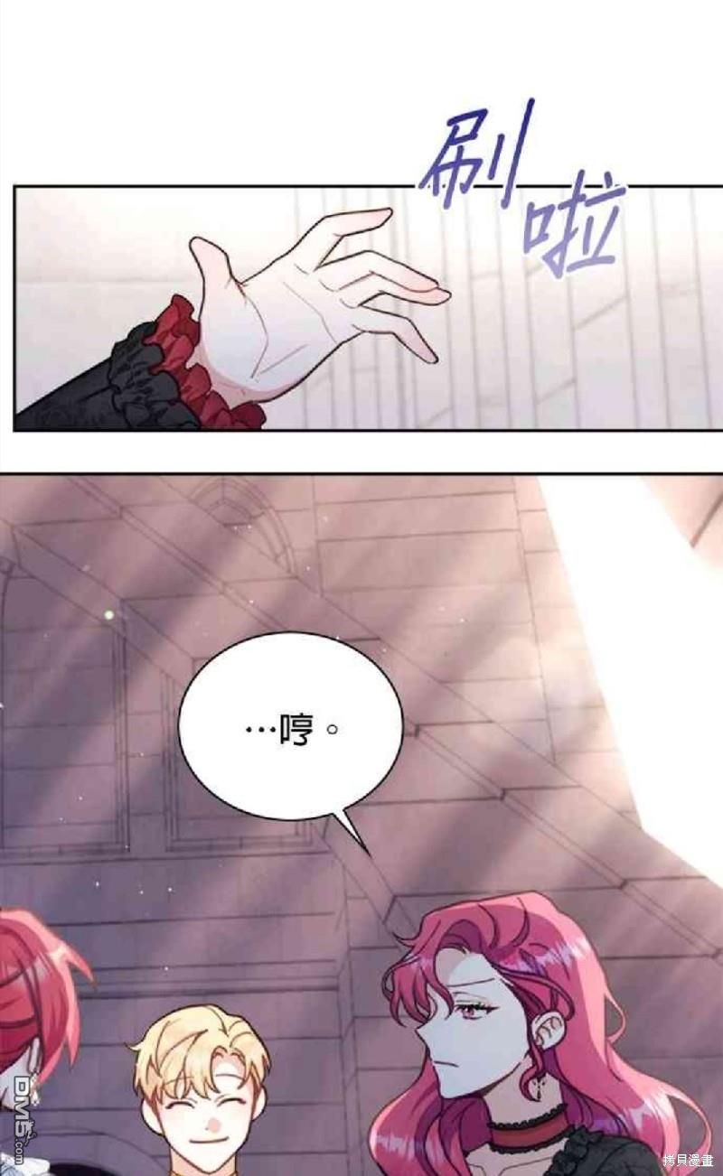 公爵的泰迪熊 - 第56話 - 6