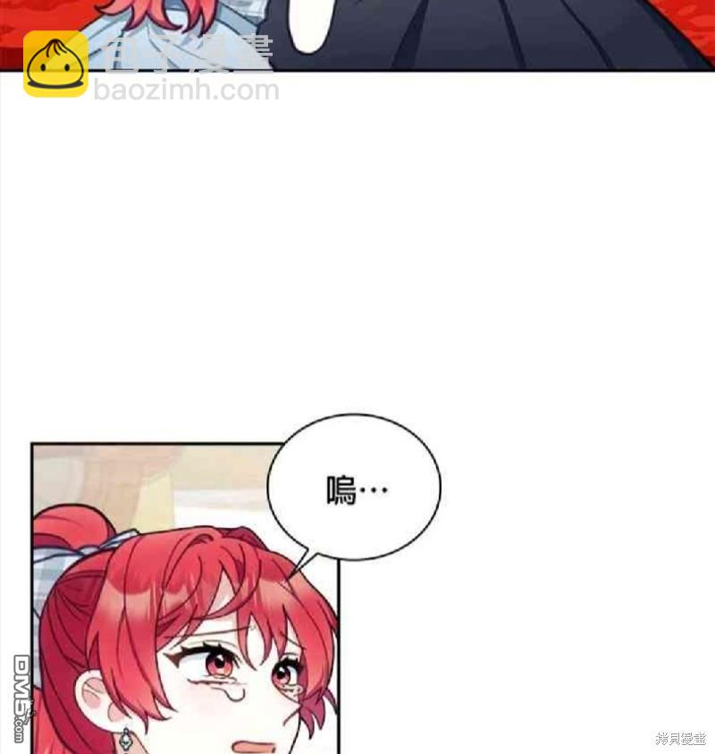 公爵的泰迪熊 - 第58話 - 6